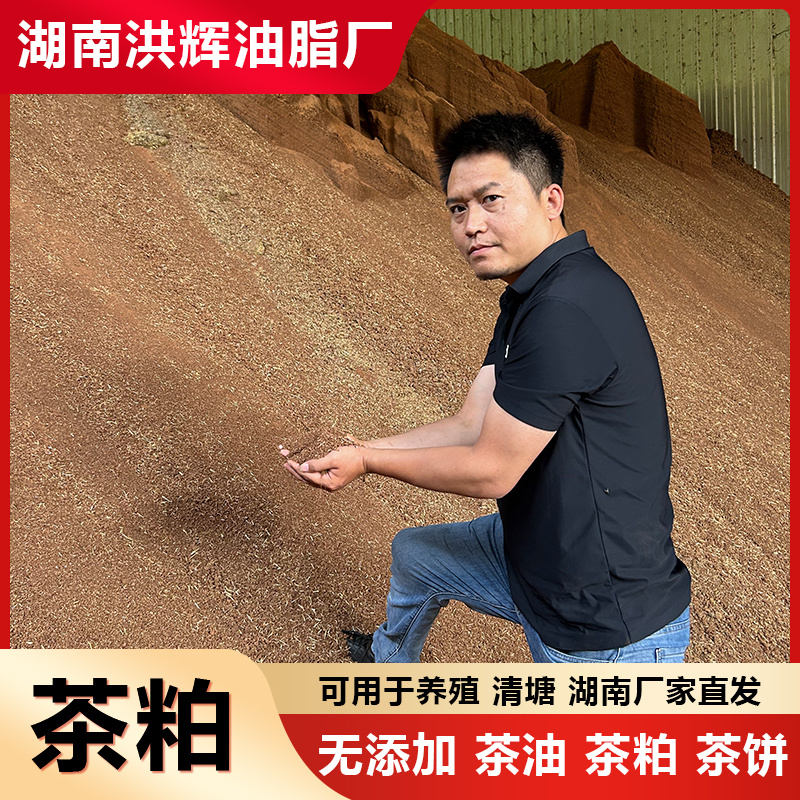 厂家直销茶枯粉洗发茶籽饼山茶油茶枯饼茶麸粗粉洗头泡脚茶籽