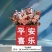 鲜花手提袋花束包装袋，拍下备注款式图，不含鲜花