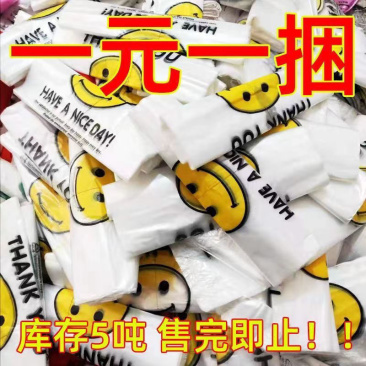 【特厚】加厚塑料袋特厚笑脸塑料袋超市外卖袋手提袋方便袋食品级
