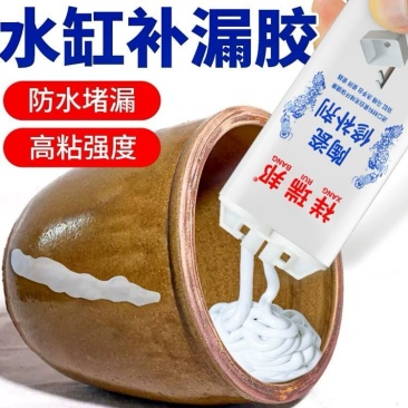 水缸专用修补胶家用老式储水缸陶瓷罐裂口缝隙修补米缸酒