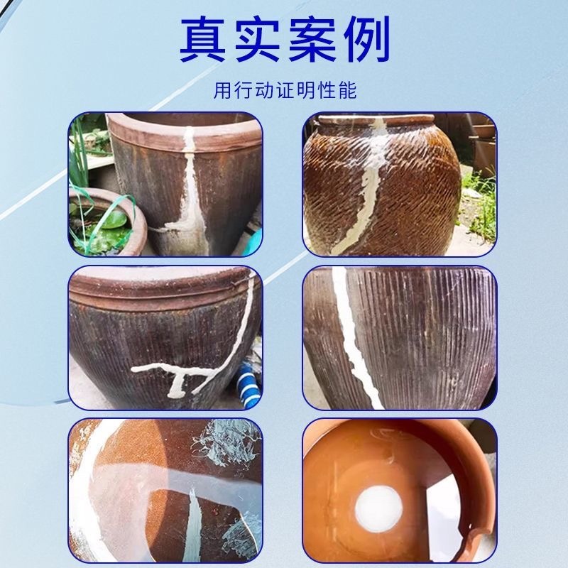 水缸专用修补胶家用老式储水缸陶瓷罐裂口缝隙修补米缸酒