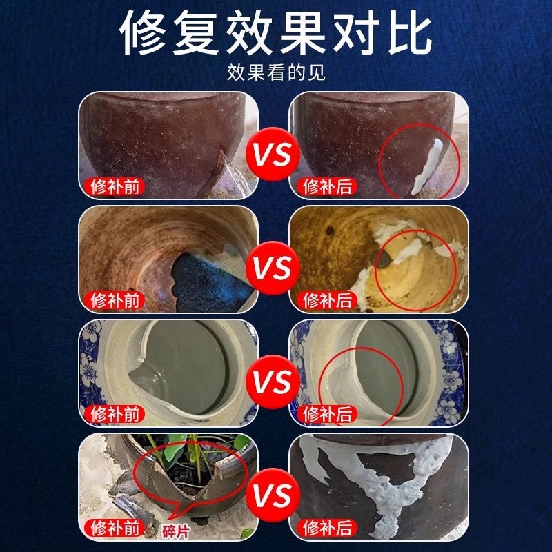 水缸专用修补胶家用老式储水缸陶瓷罐裂口缝隙修补米缸酒