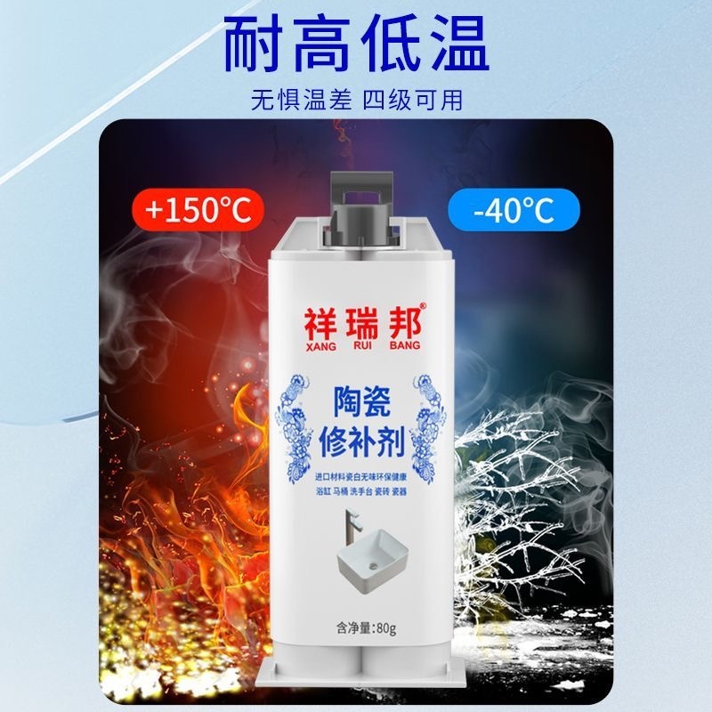 水缸专用修补胶家用老式储水缸陶瓷罐裂口缝隙修补米缸酒