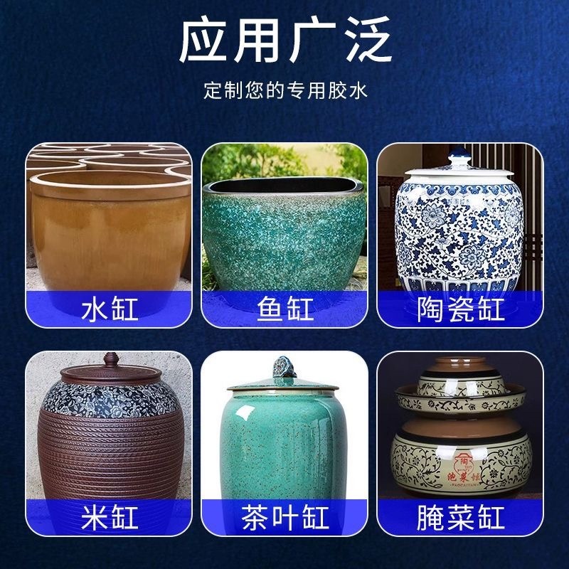 水缸专用修补胶家用老式储水缸陶瓷罐裂口缝隙修补米缸酒
