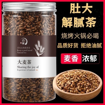 正宗炒熟大麦茶解油腻浓香型饭店酒店专用原味餐饮批发散装回奶