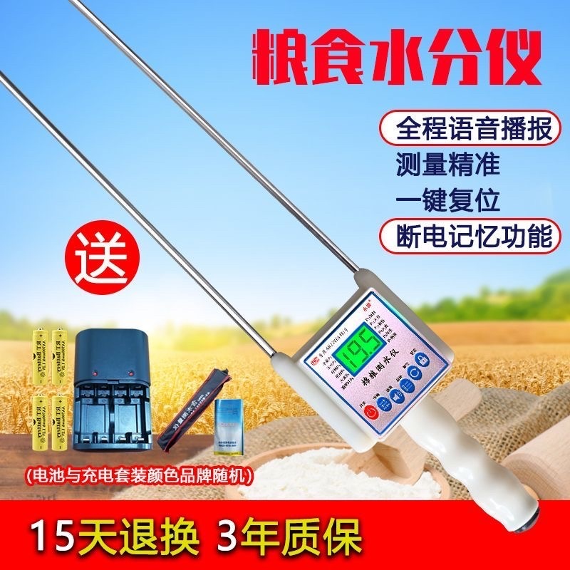粮食水分测量仪高精度玉米草包测水仪谷物秸秆草块水份