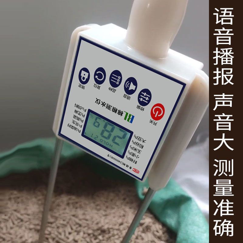 粮食水分测量仪高精度玉米草包测水仪谷物秸秆草块水份