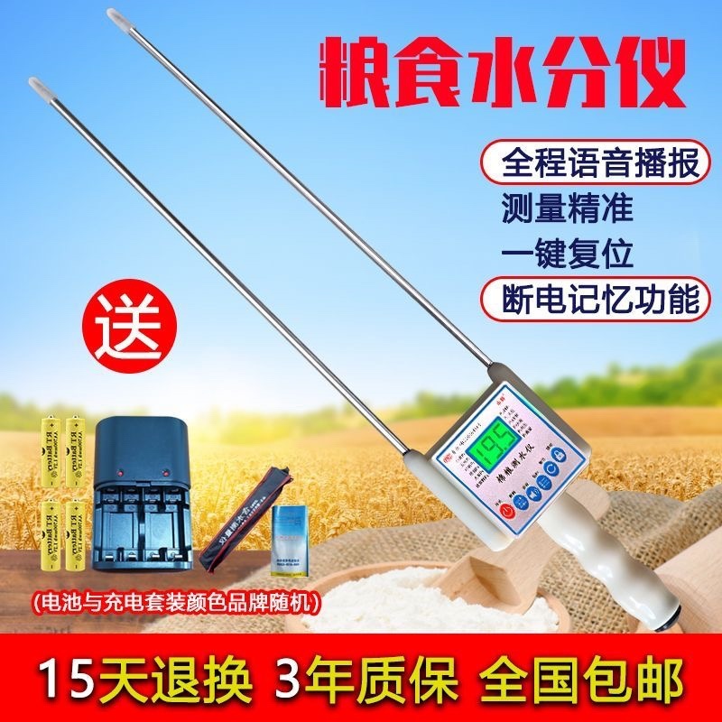粮食水分测量仪高精度玉米草包测水仪谷物秸秆草块水份