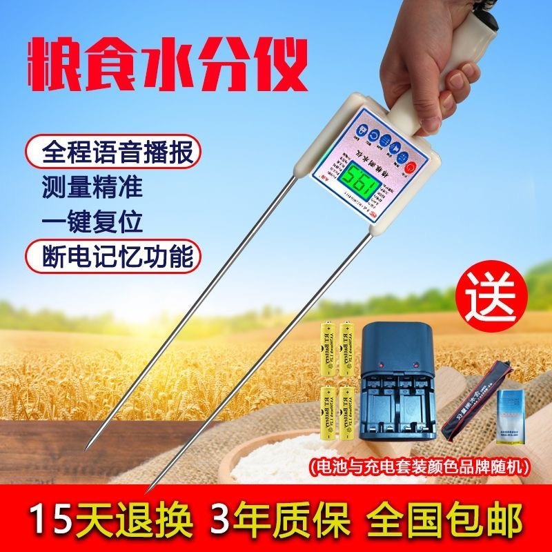 粮食水分测量仪高精度玉米草包测水仪谷物秸秆草块水份