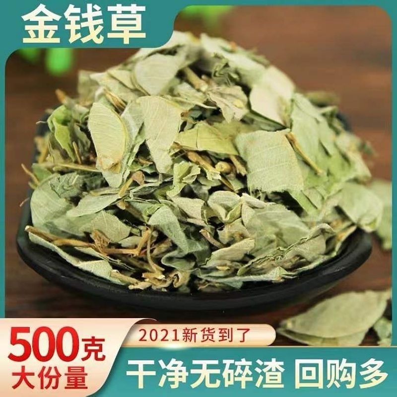 中药材野生金钱草广金钱草干货中草药广西正品新货泡水大叶