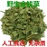 中药材野生金钱草广金钱草干货中草药广西正品新货泡水大叶