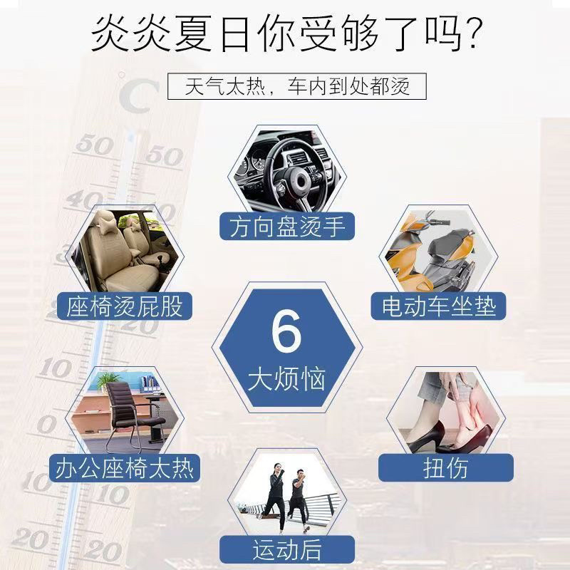 降温喷雾车内夏季迅速降温汽车用快速干冰制造冷冻剂降温神器