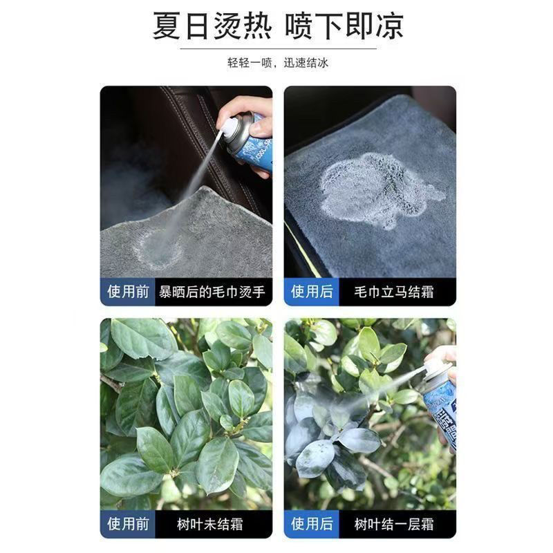 降温喷雾车内夏季迅速降温汽车用快速干冰制造冷冻剂降温神器