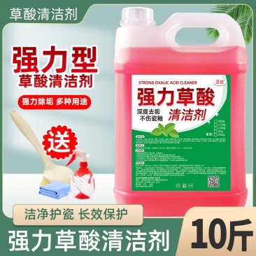 高浓度草酸瓷砖清洁剂强力去污水泥厕所地板砖外墙马桶