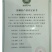 巴马富硒大米