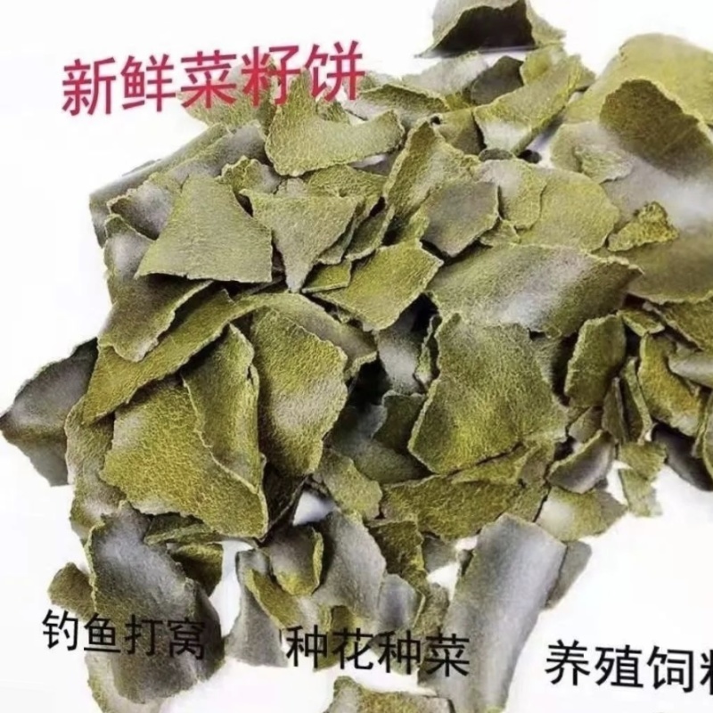 菜籽饼，青饼，黄饼