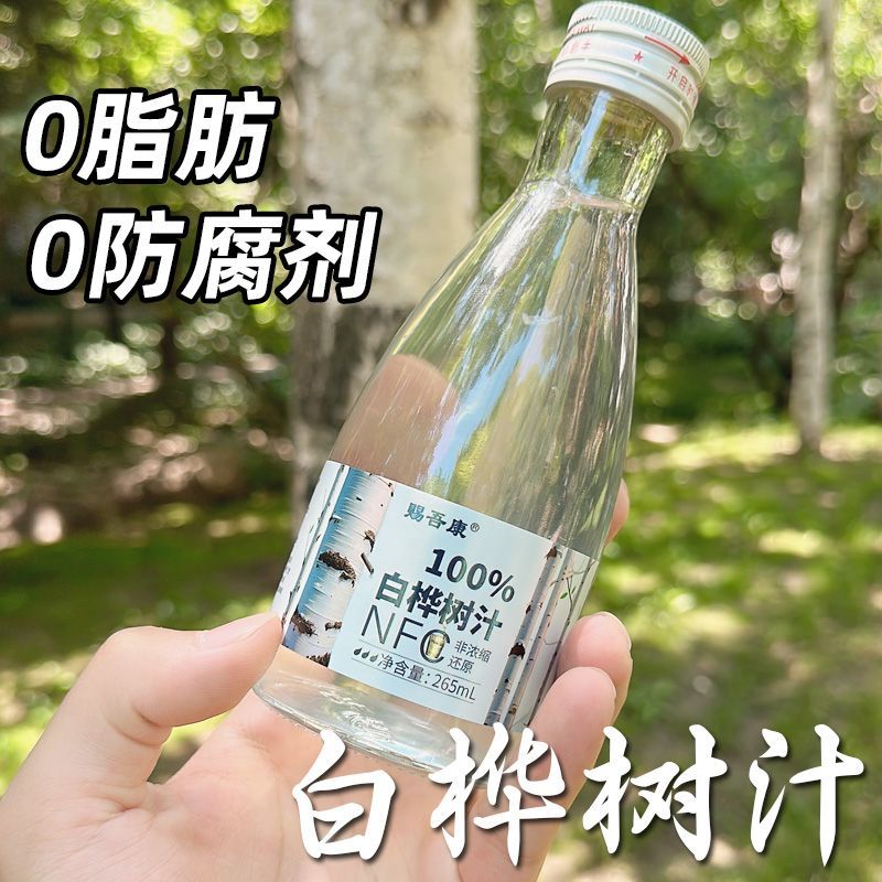 天然白桦树汁nfc一整箱玻璃瓶高档饮料源自黑龙江大兴安岭白桦