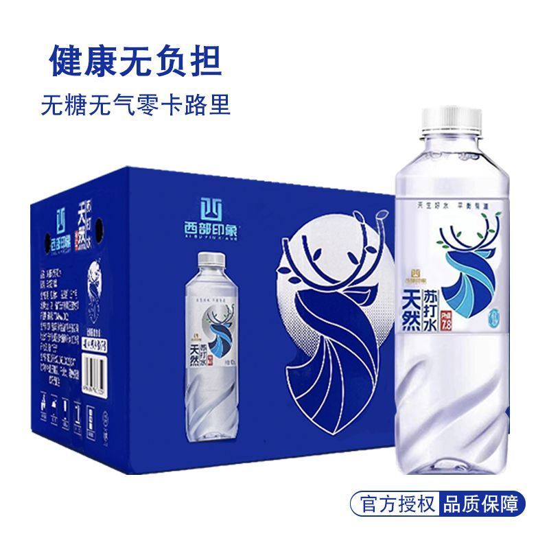 【现货速发】天然苏打水整箱批发弱碱性无糖无气瓶装原味办公用水