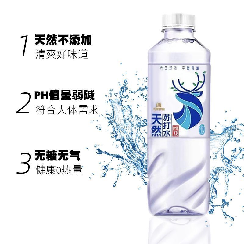 【现货速发】天然苏打水整箱批发弱碱性无糖无气瓶装原味办公用水