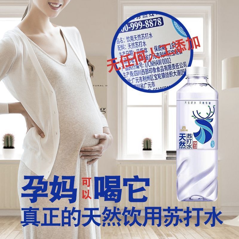 【现货速发】天然苏打水整箱批发弱碱性无糖无气瓶装原味办公用水