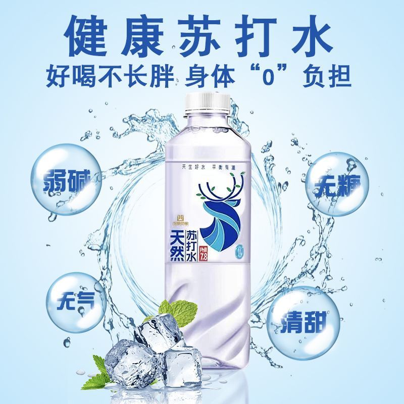 【现货速发】天然苏打水整箱批发弱碱性无糖无气瓶装原味办公用水