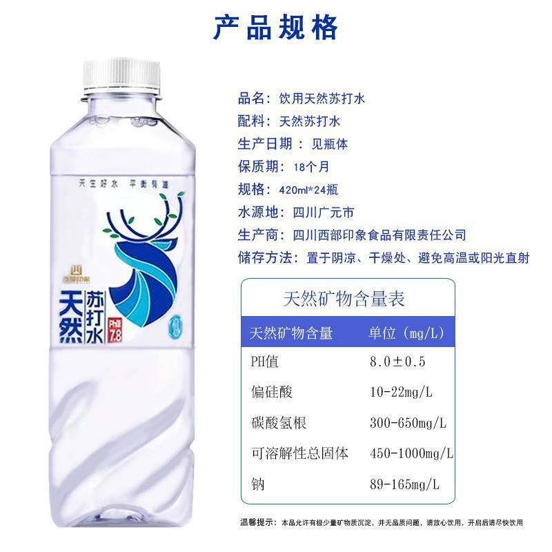 【现货速发】天然苏打水整箱批发弱碱性无糖无气瓶装原味办公用水