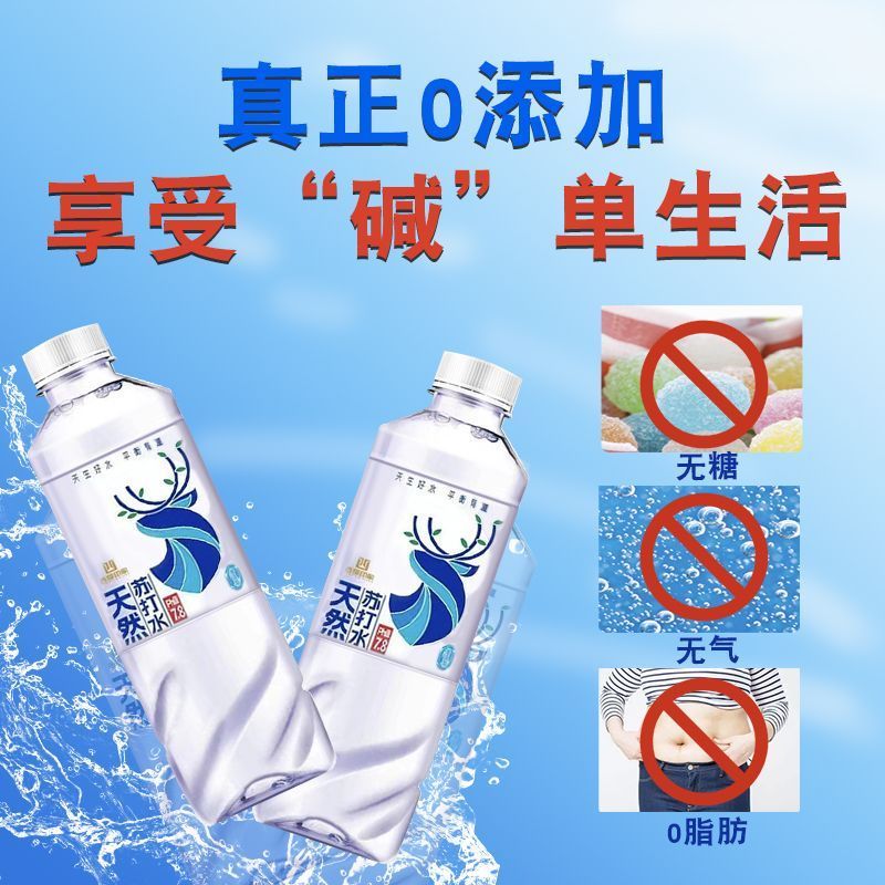 【现货速发】天然苏打水整箱批发弱碱性无糖无气瓶装原味办公用水