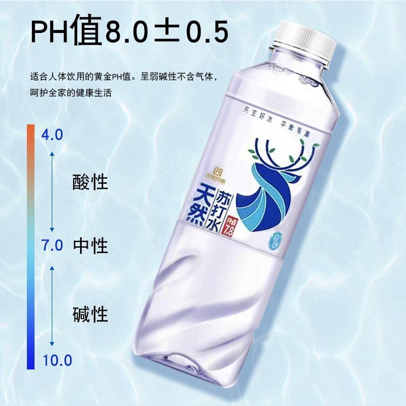 【现货速发】天然苏打水整箱批发弱碱性无糖无气瓶装原味办公用水