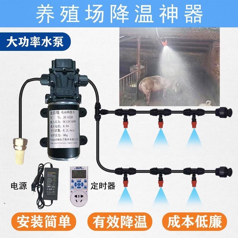 降温喷雾猪场喷水鸡鸭养殖场牛鹅棚舍自动设备雾化神器