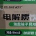 燃力士
