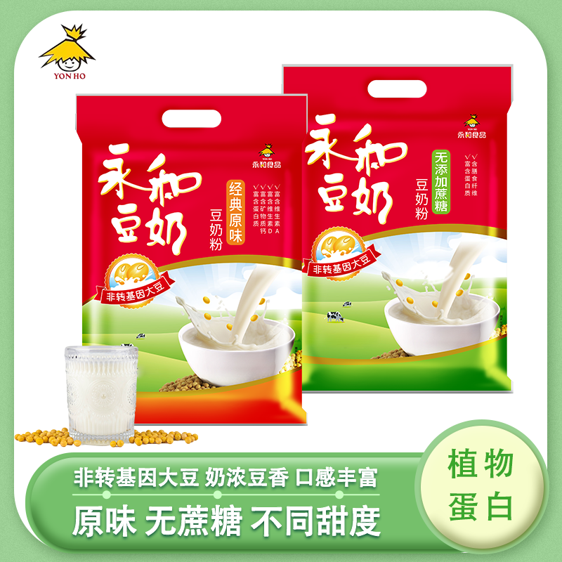 永和豆奶粉510g袋装经典***蔗糖甜豆浆粉速溶营养早餐豆粉