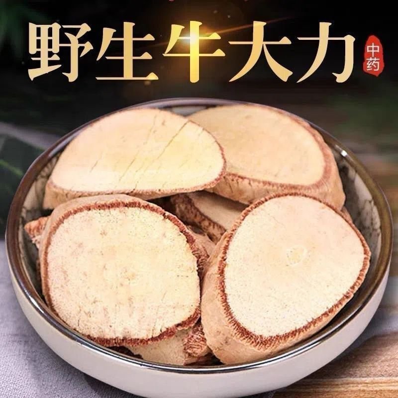 新货牛大力片野生强筋骨新鲜牛大力根干货大力薯金钟根中药材