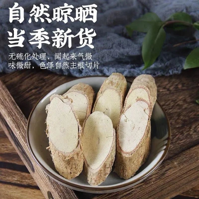 新货牛大力片野生强筋骨新鲜牛大力根干货大力薯金钟根中药材