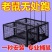 老鼠笼子