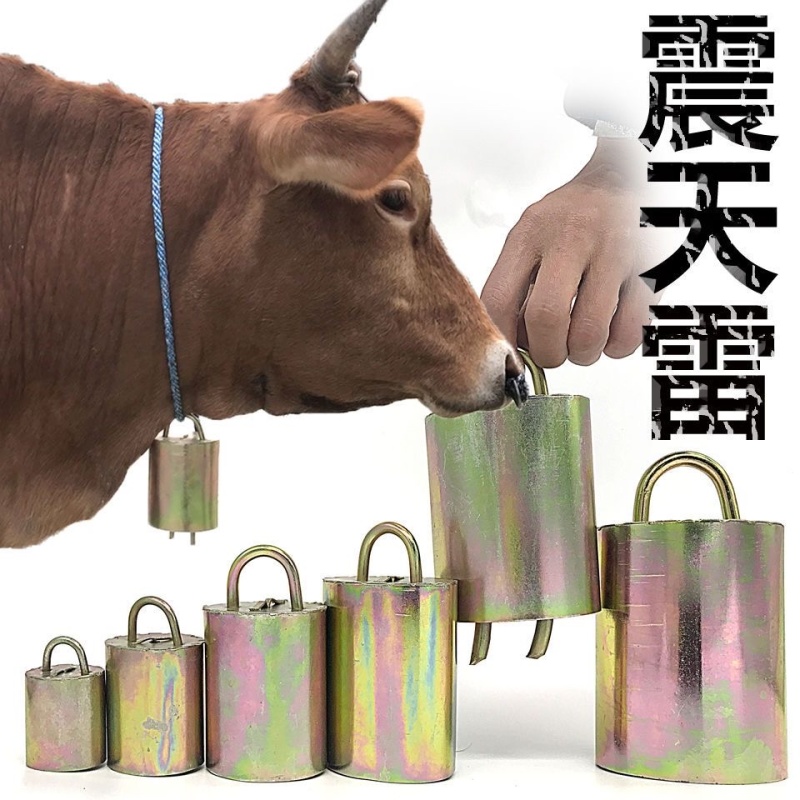 加厚脆响牛羊大铃铛大号放养铃铛兽用铃铛马牛羊用铃铛