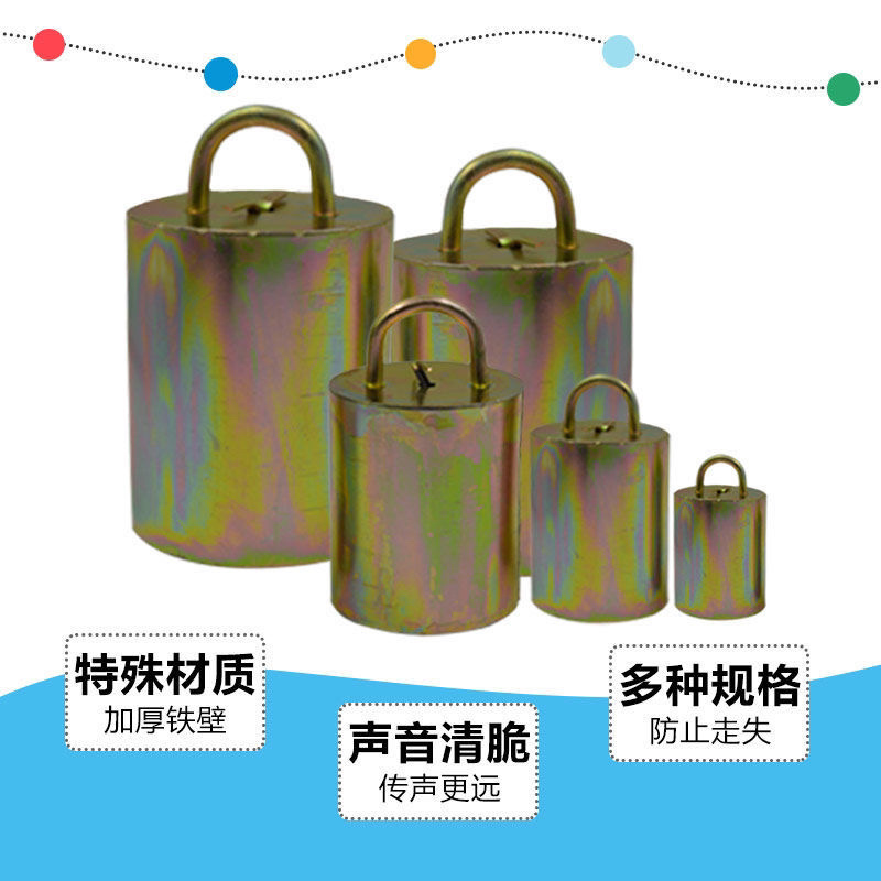 加厚脆响牛羊大铃铛大号放养铃铛兽用铃铛马牛羊用铃铛