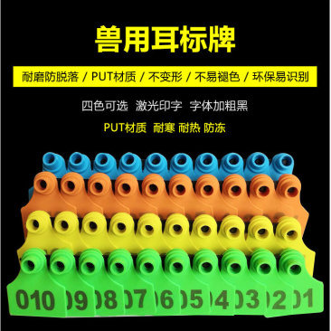猪用耳标养殖场兽用耳牌母猪耳标牛羊耳标牌激光带字耳号