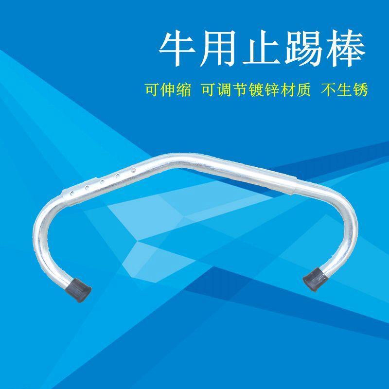 牛用止踢棒牛不踢可伸缩可调节镀锌管不踢棍兽用器