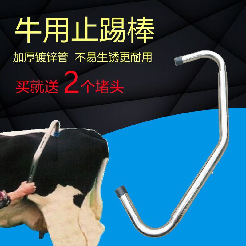 牛用止踢棒牛不踢可伸缩可调节镀锌管不踢棍兽用器