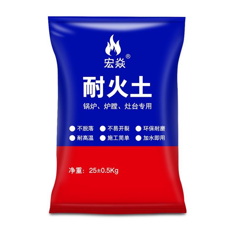 耐火水泥炉灶用耐火泥耐火土炉膛专用耐高温材料锅炉高温