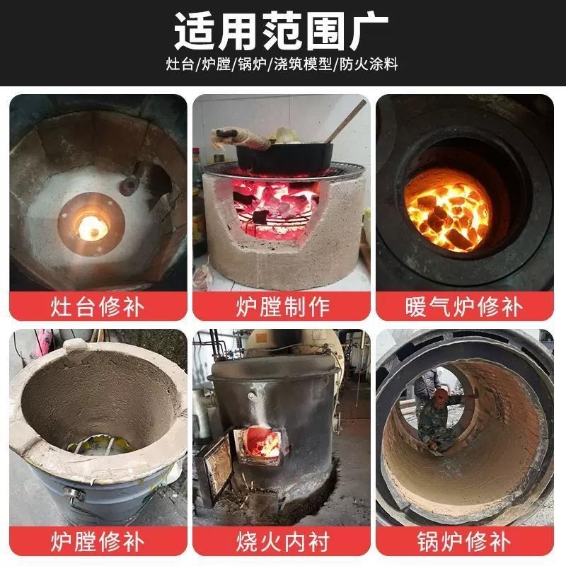 耐火水泥炉灶用耐火泥耐火土炉膛专用耐高温材料锅炉高温
