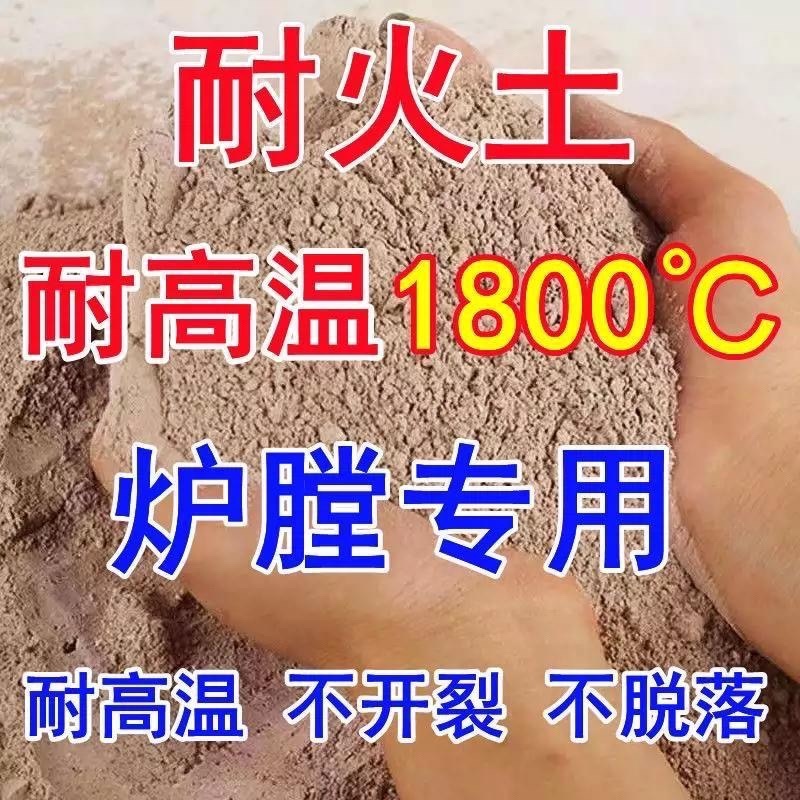 耐火水泥炉灶用耐火泥耐火土炉膛专用耐高温材料锅炉高温