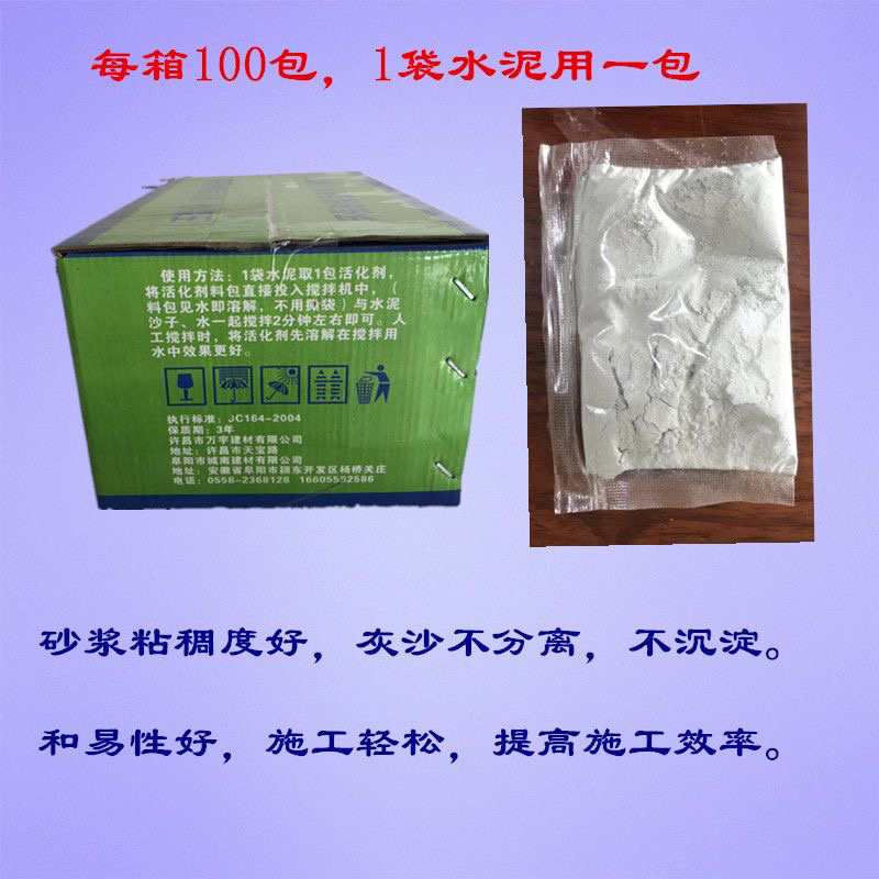 砂浆活化剂砂浆王建筑用砂浆精水泥沙浆王砂浆王袋装