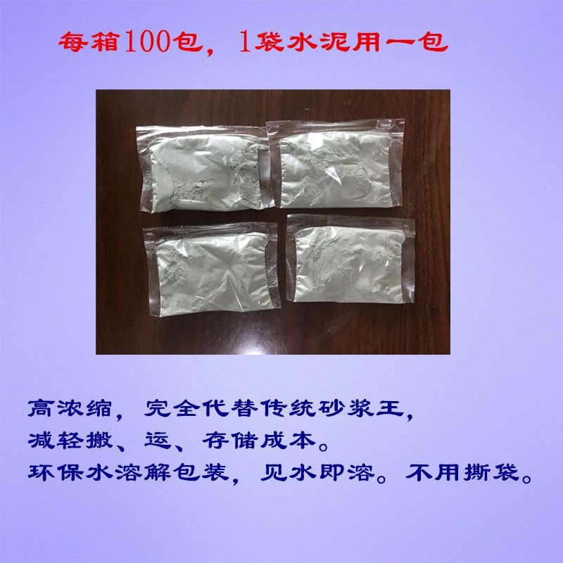 砂浆活化剂砂浆王建筑用砂浆精水泥沙浆王砂浆王袋装