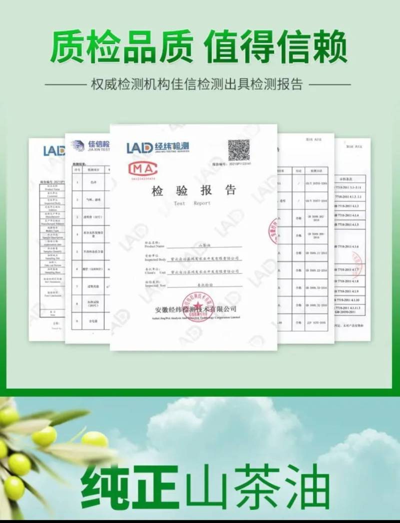 精品山茶油货源充足大优质量保证诚心经营欢迎咨询