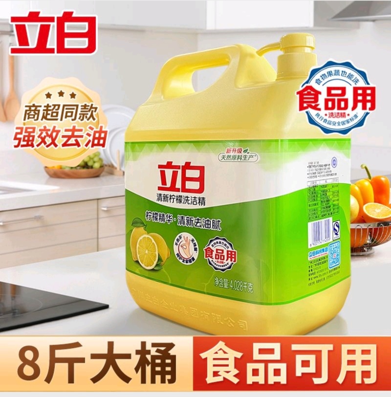 立白洗洁精柠檬精华大桶清新去油除味饭店专用家庭装果蔬餐具通用