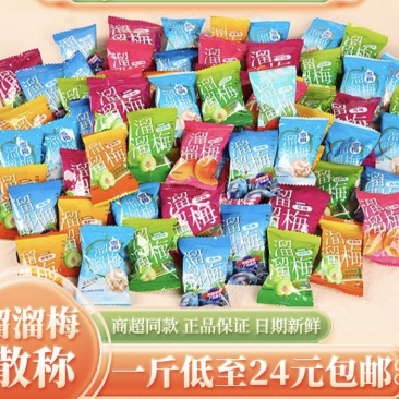 溜溜梅散装批发西梅雪梅青梅情人梅醉杨梅蜜饯独立小包装零食解腻