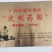 广西中药材示范育苗基地良种大天冬种子种苗正品全程技术指导