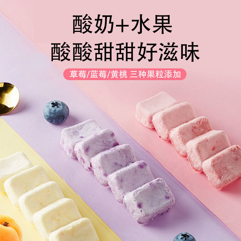 冻干酸奶块果粒益生菌草莓蓝莓黄桃水果干吃泡奶网红零食独立包装