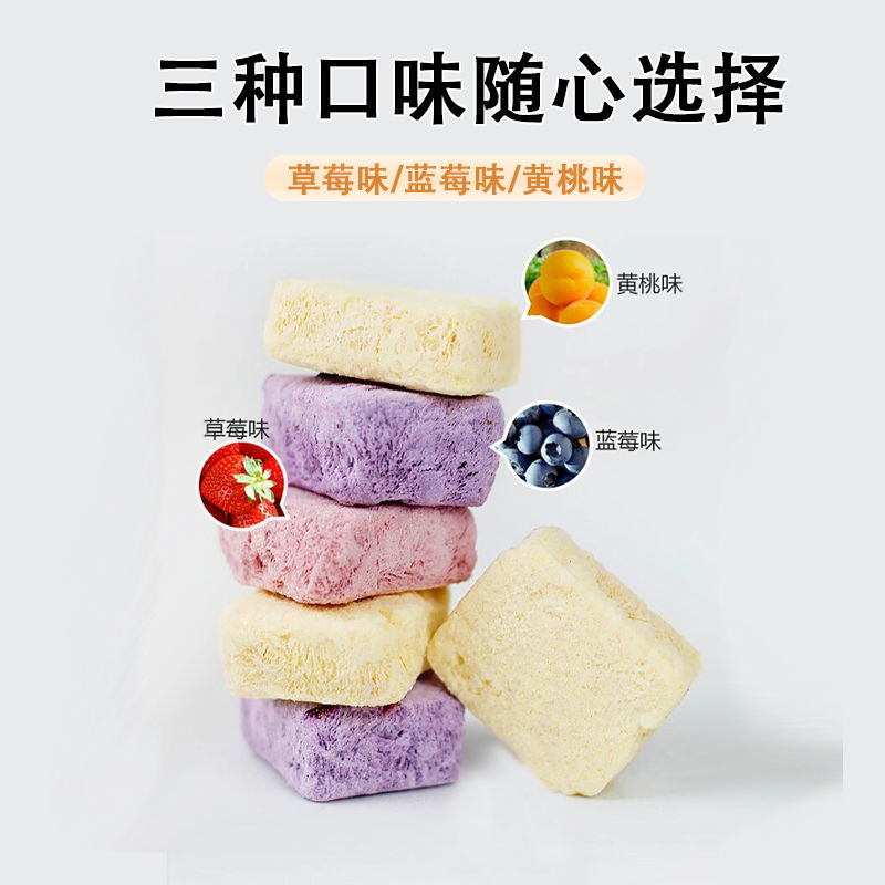 冻干酸奶块果粒益生菌草莓蓝莓黄桃水果干吃泡奶网红零食独立包装
